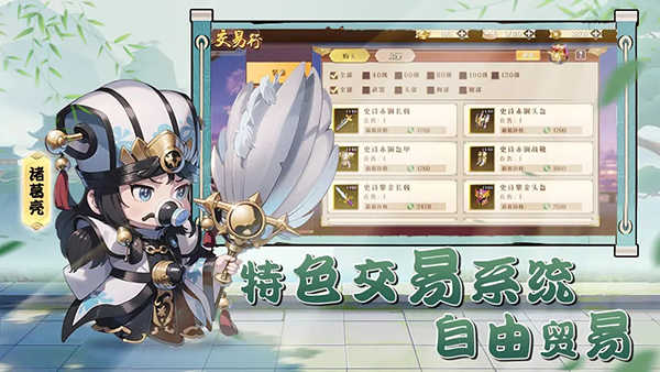 神将时空中文最新版展示图1