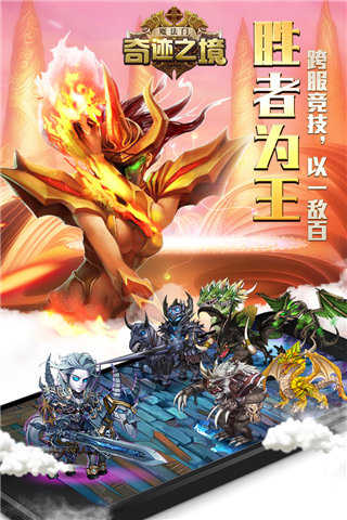 奇迹之境展示图2