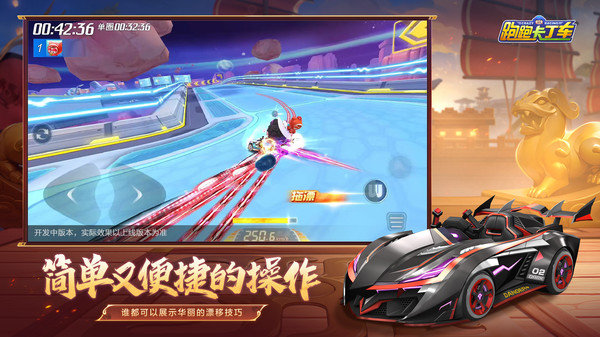 跑跑卡丁车官方竞速版展示图1