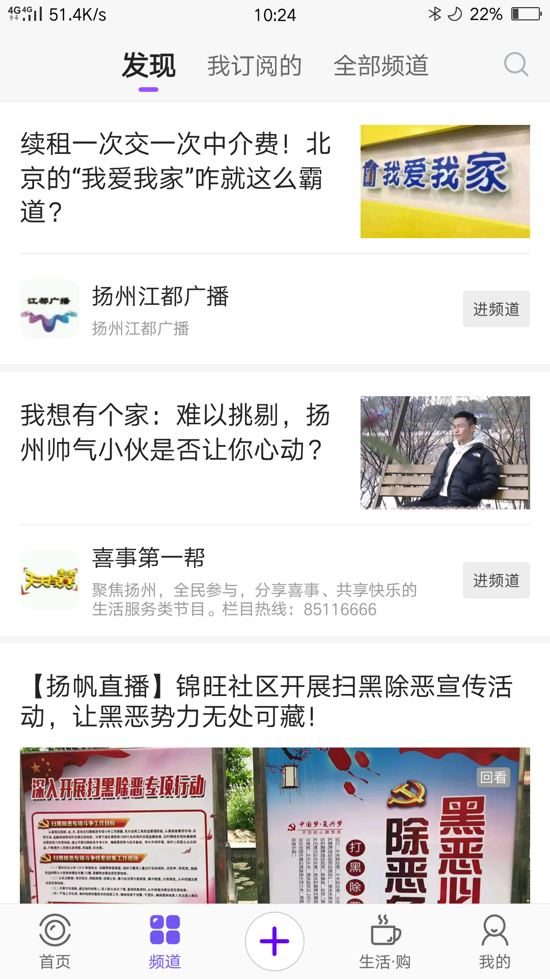 扬帆app展示图4