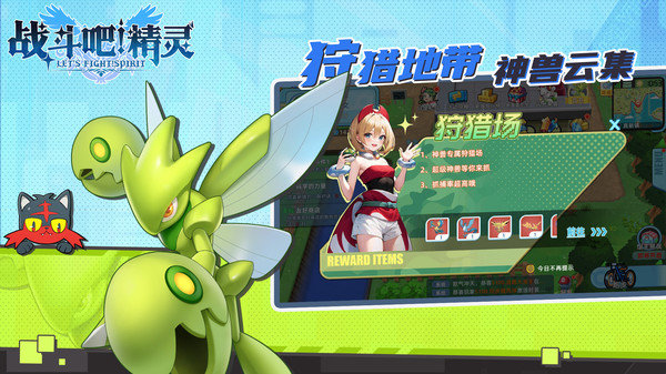 战斗吧精灵无限钻石版展示图2