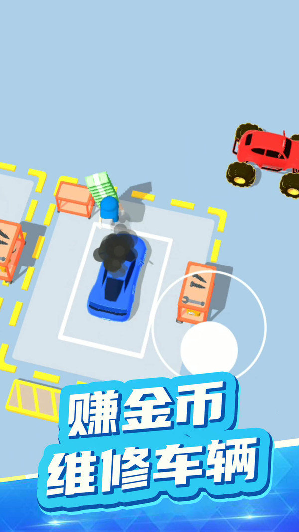 梦幻汽车军团无限金币版展示图2