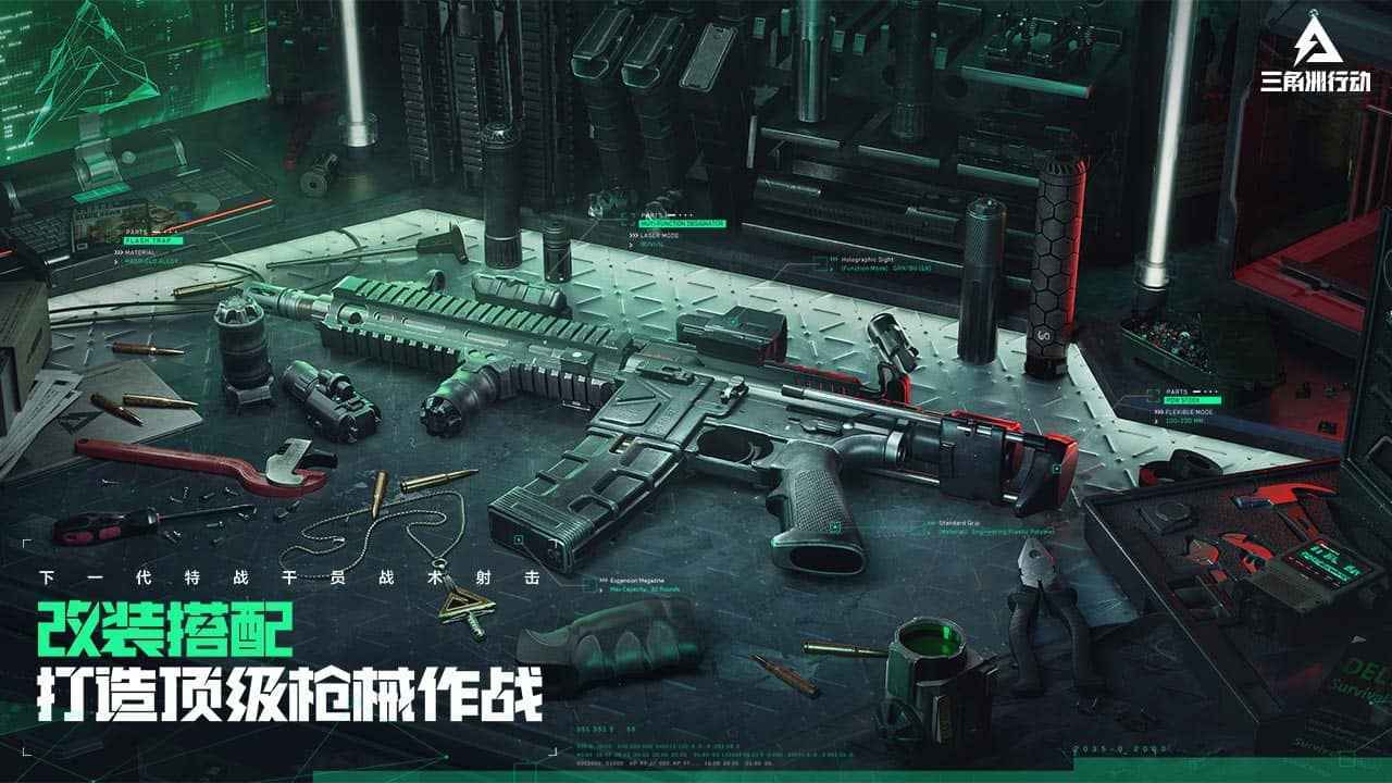 三角洲行动修改器展示图2