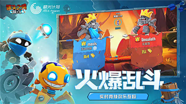 迷失之地乱斗无限内购版展示图3
