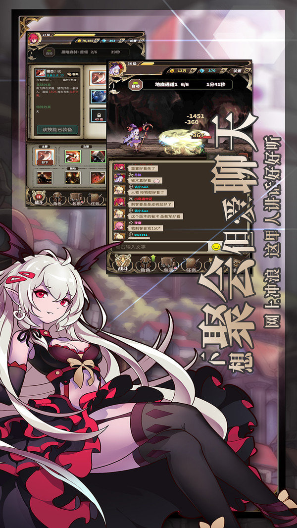 无尽大冒险内购内购版展示图3