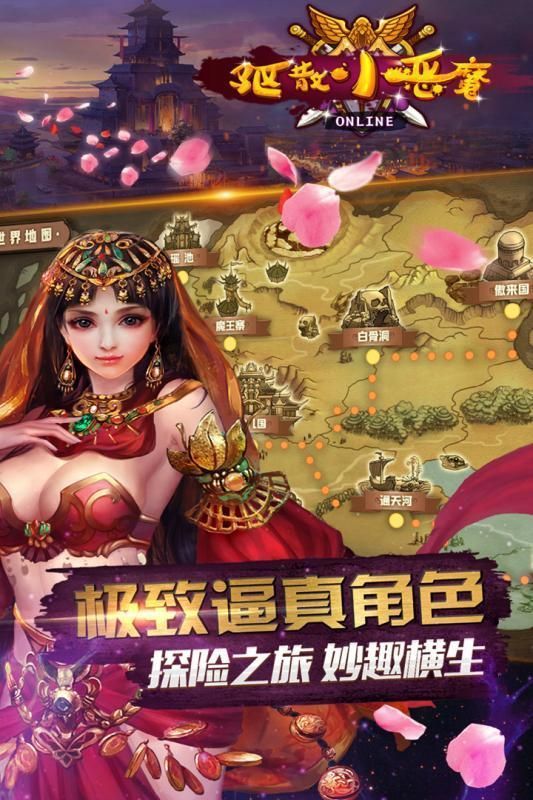 驱散小恶魔展示图1