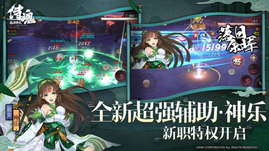 侍魂胧月传说无限勾玉版展示图2