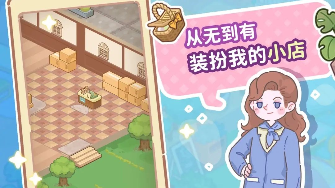 了不起小镇中文最新版展示图3