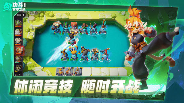 决斗石灵之地手游展示图1