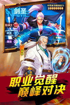 深渊契约免费版展示图2