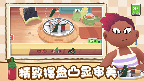 寿司派对汉化版展示图5