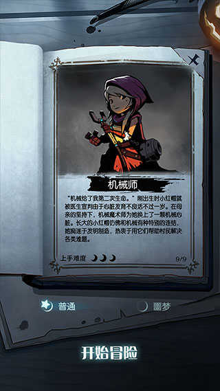月圆之夜内购版展示图4
