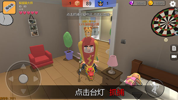 躲猫猫大作战无敌版展示图2