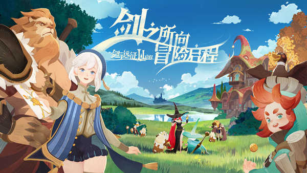 剑与远征启程手游最新版展示图1