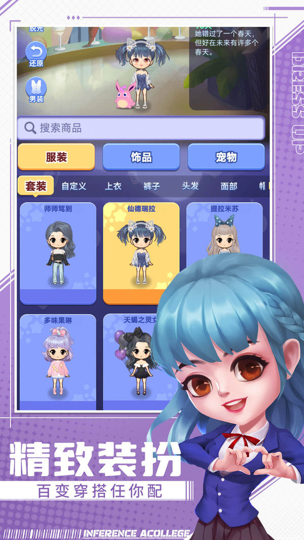 推理学院无限金币版展示图4