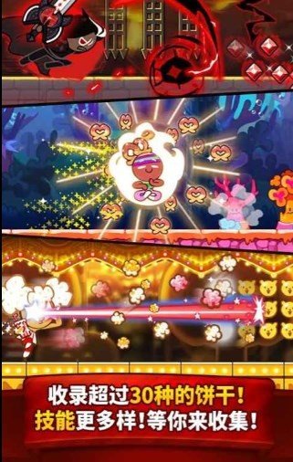 饼干酷跑烤箱大逃亡最新版展示图3