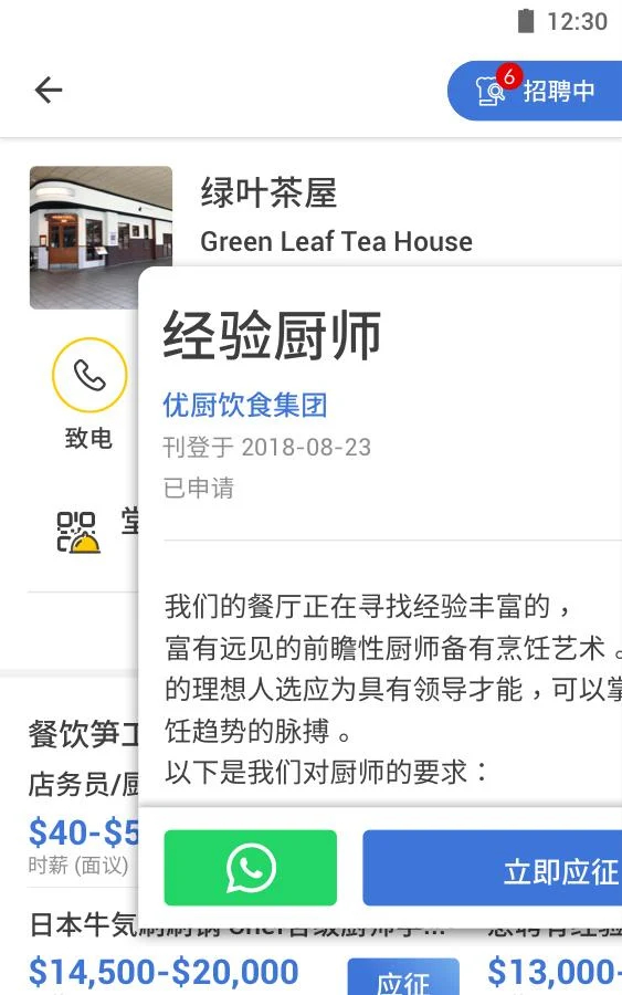 OpenRice展示图4