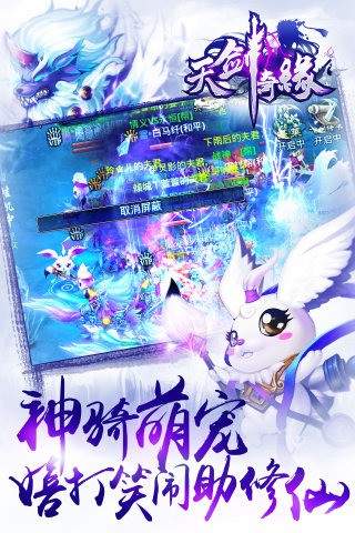 天剑奇缘展示图2