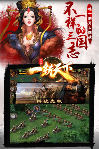 三国一统天下修改版展示图3