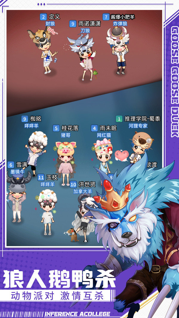 推理学院无限金币版展示图1