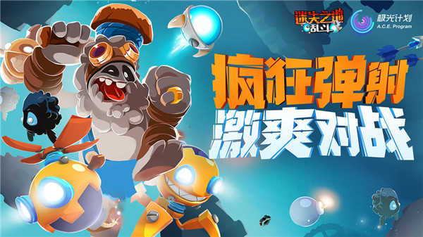 迷失之地乱斗无限内购版展示图2