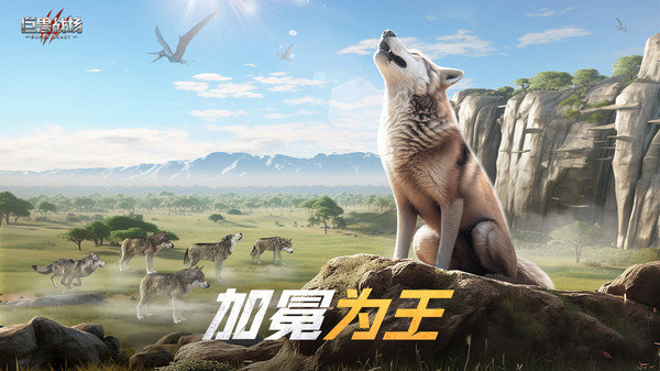 巨兽战场无限钻石版展示图4