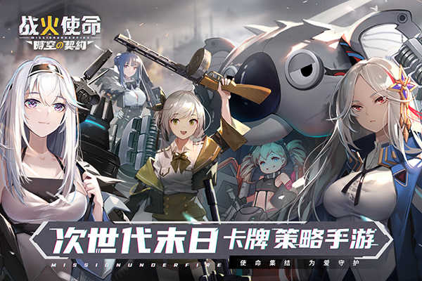 战火使命无限资源版展示图1