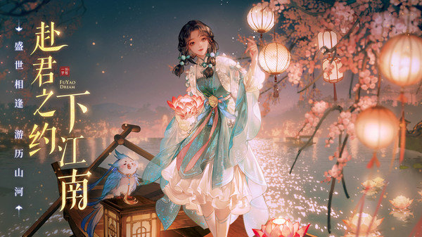 扶摇一梦正式服展示图2