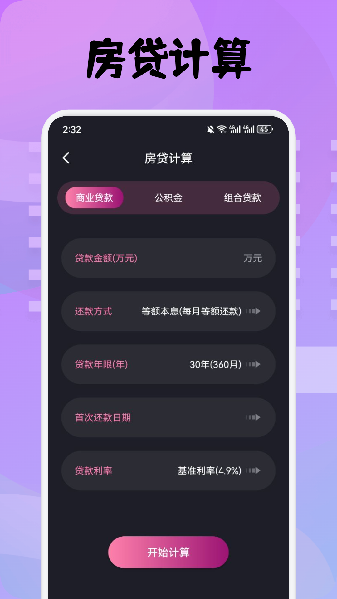 3C工具箱展示图4