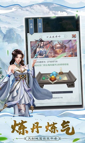 仙命决最新版展示图1