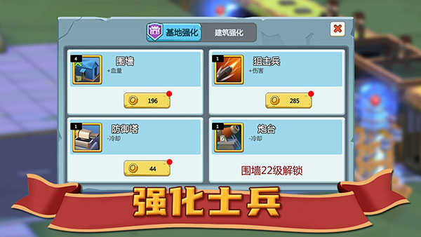 末世避难所僵尸防线无限金币钻石版展示图1