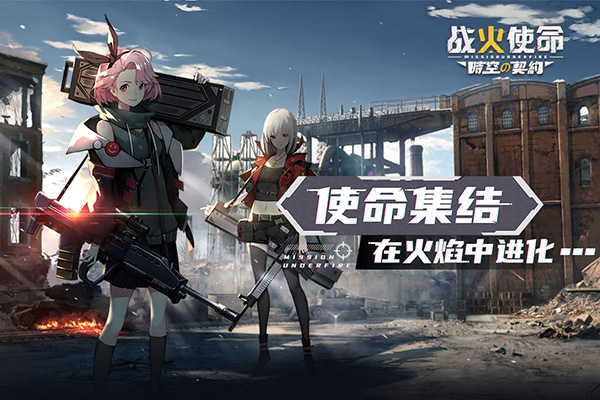 战火使命无限资源版展示图5