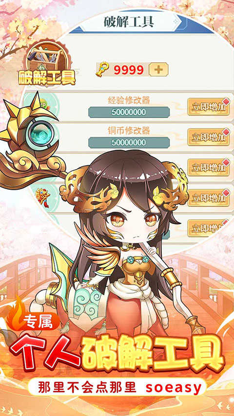 迷彩花都内置菜单版展示图4