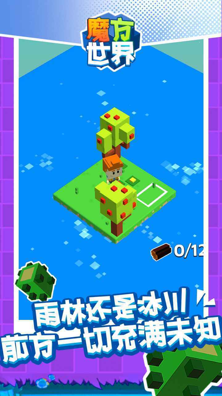 魔方世界修改器展示图3