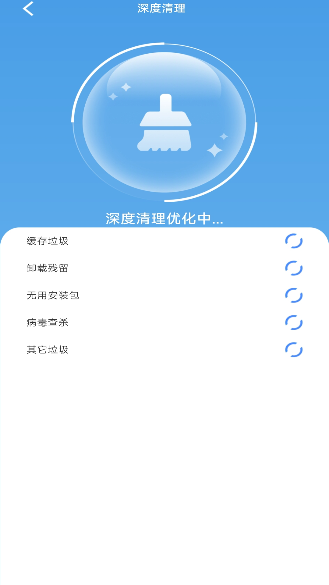 神速手机清理展示图2