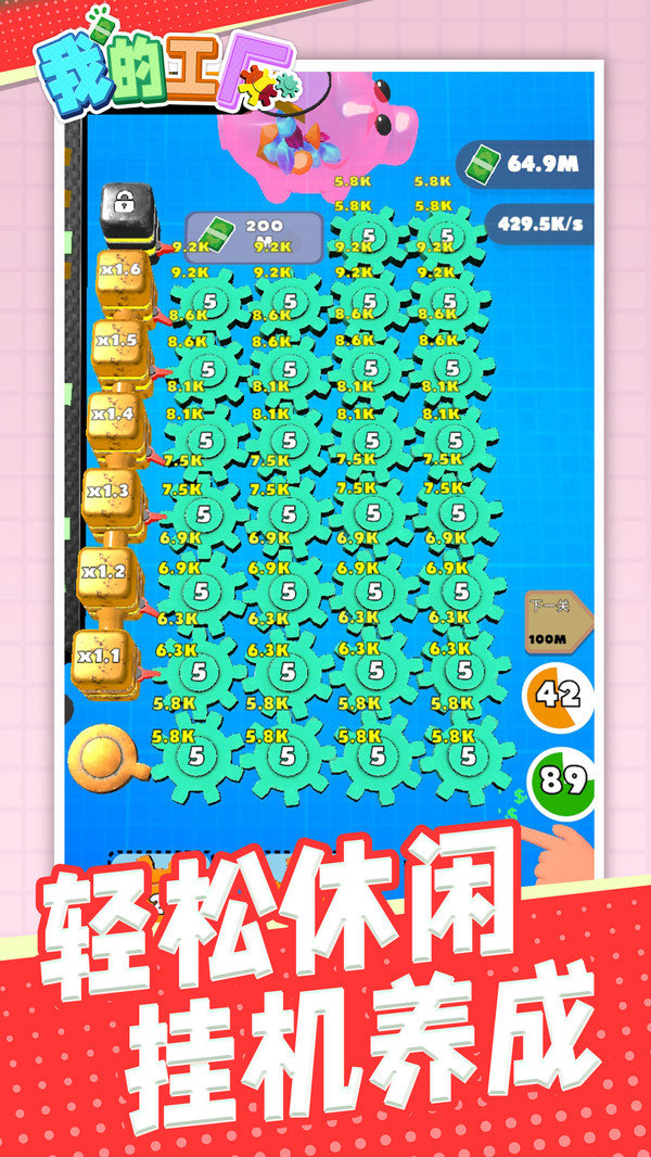 我的工厂无限钻石版展示图5