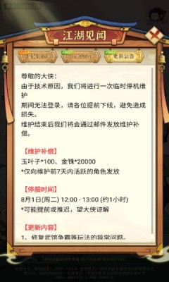 墨迹大侠展示图3