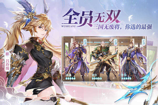 三国志幻想大陆内置菜单版展示图2