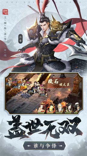 激战王城中文内置菜单版展示图2
