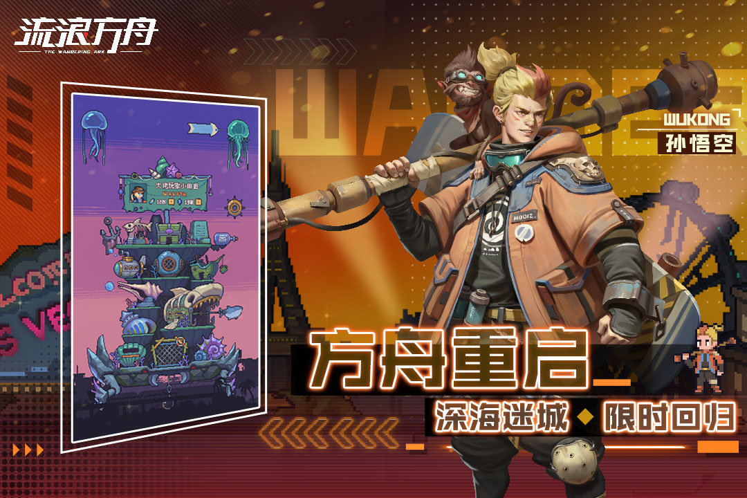 流浪方舟内置作弊菜单版展示图3