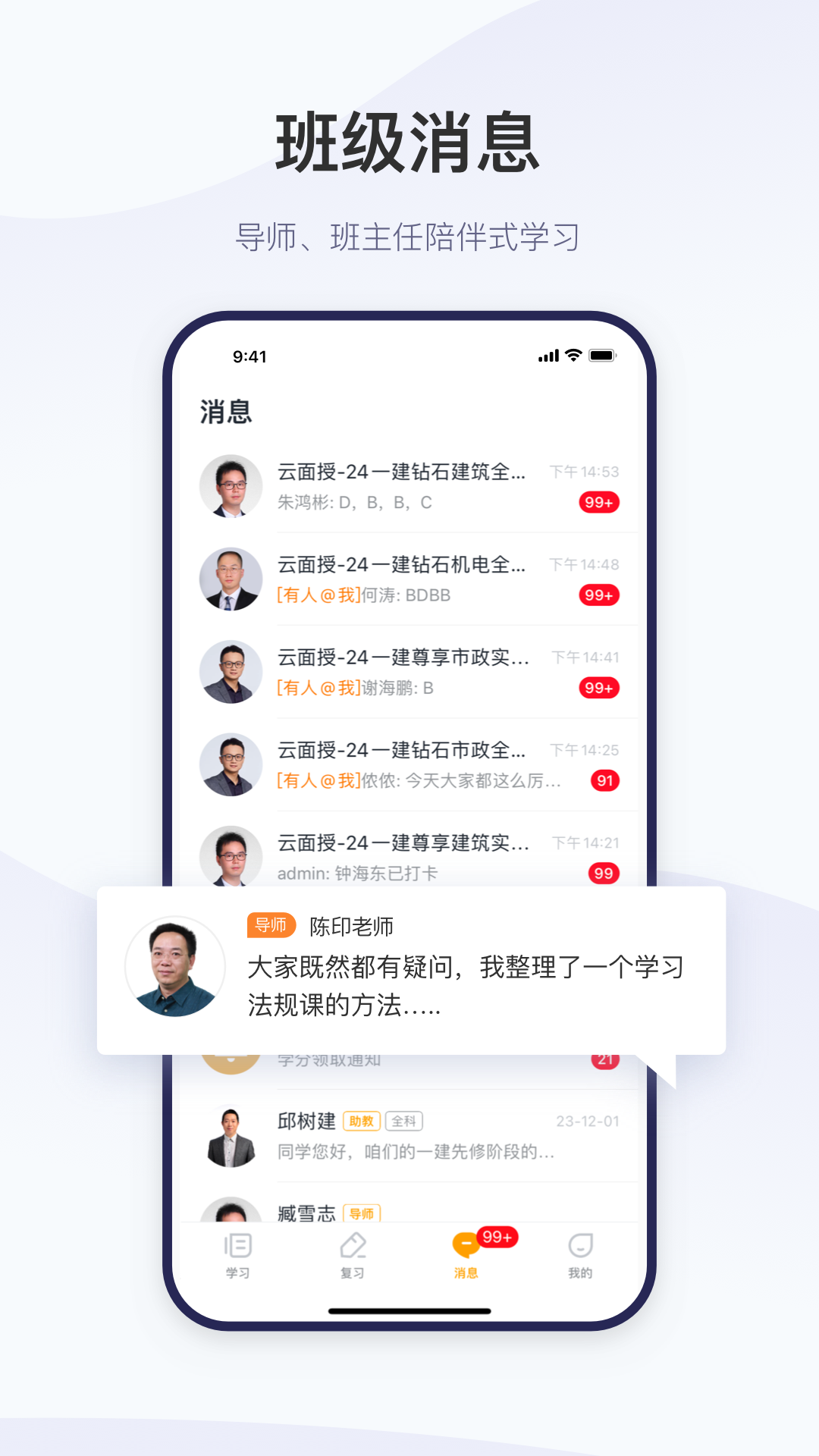 精进学堂app展示图2