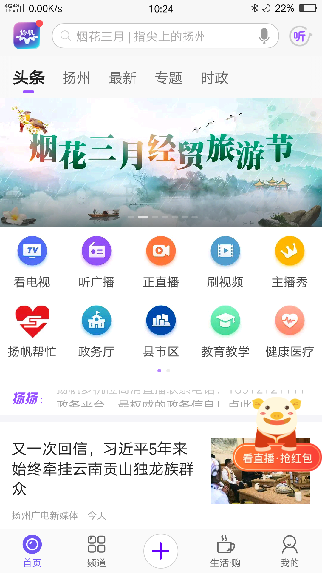 扬帆app展示图1