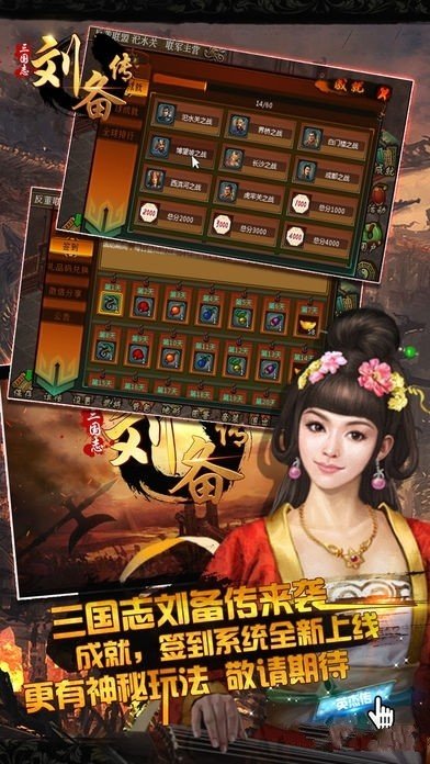 新三国志英杰传刘备传完整版展示图1