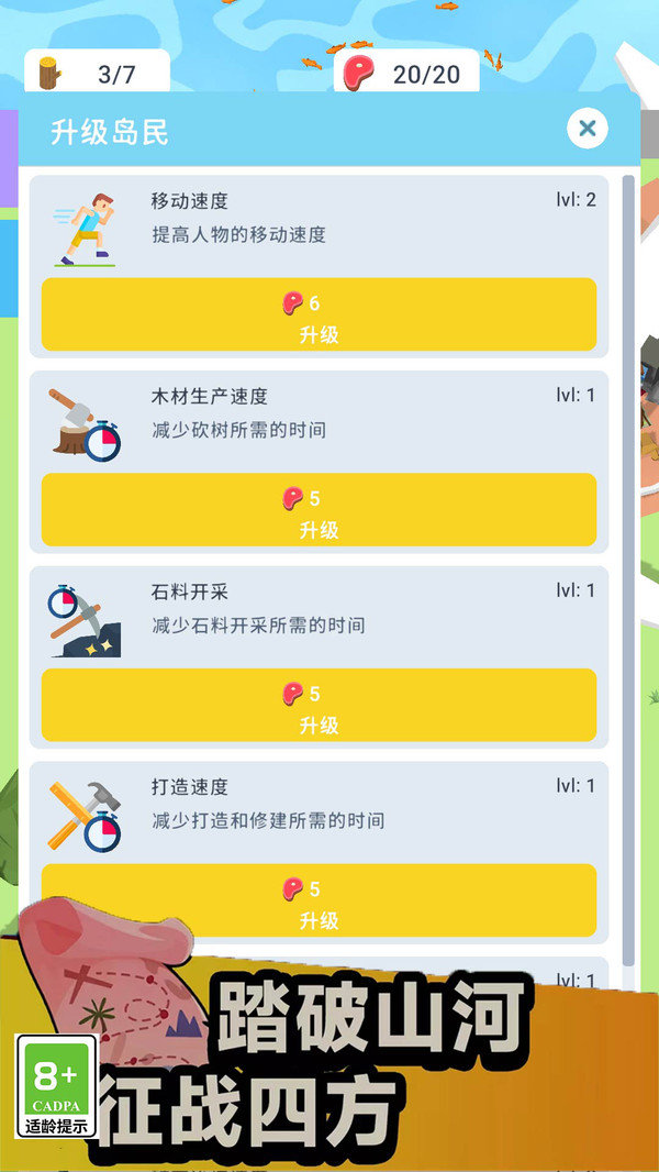 荒岛生存家安卓版展示图2