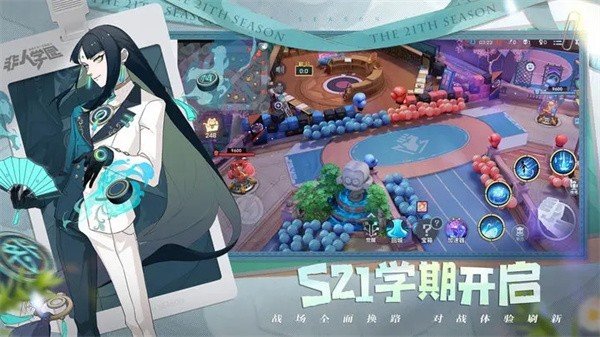 非人学园网易版展示图1