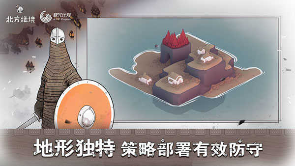 Bad North最新安卓版展示图1