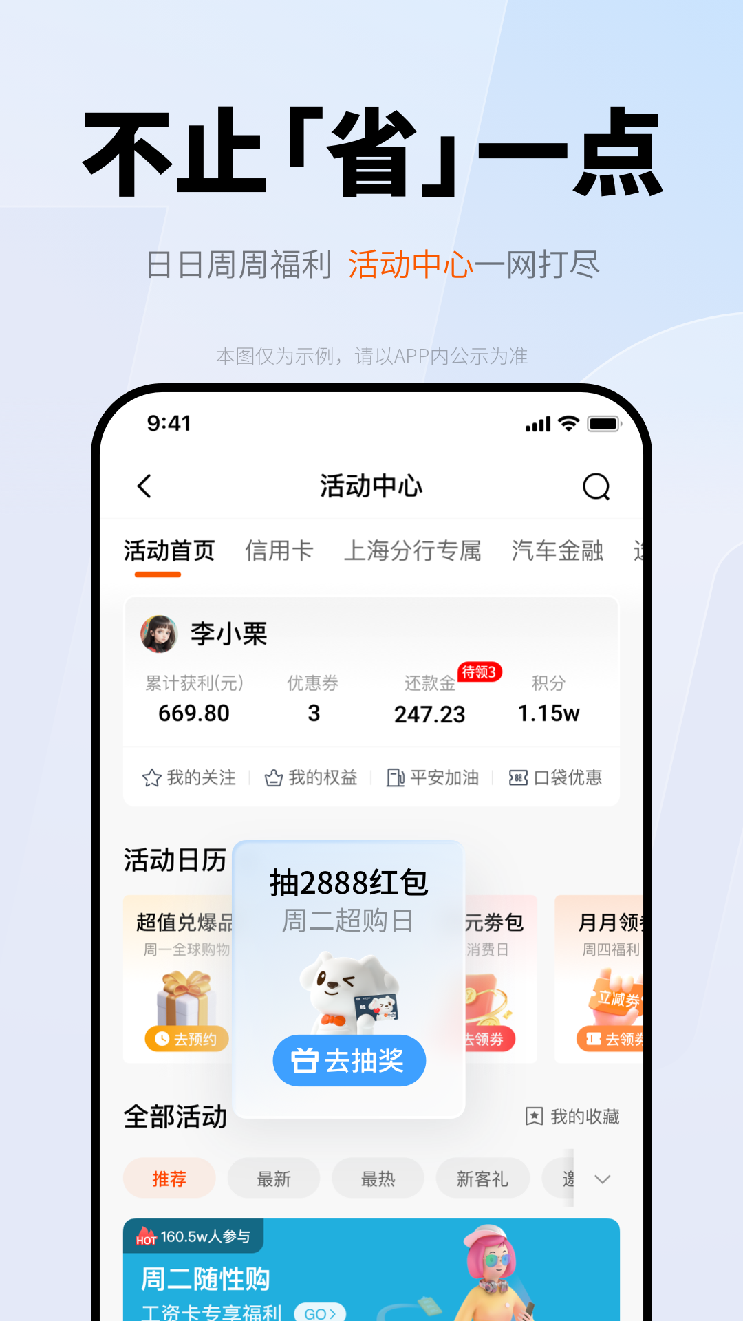 平安口袋银行展示图4