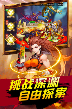 深渊契约免费版展示图1