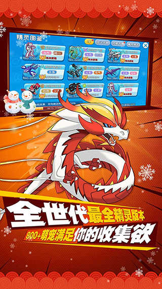 口袋进化无限钻石版展示图3