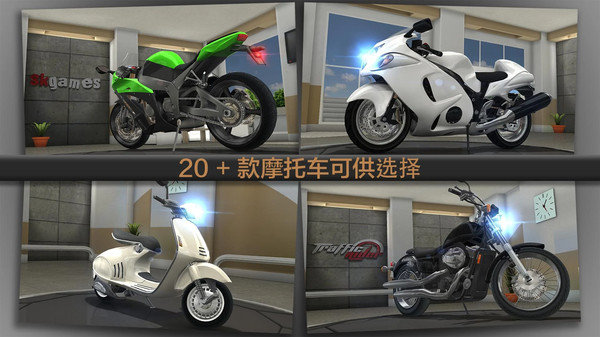 公路骑手内置作弊菜单版展示图5
